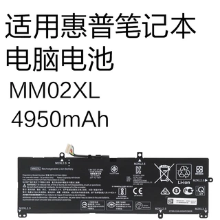 全新 MM02XL 适用 惠普笔记本 Pavilion 13-AN 星 13 笔记本电池