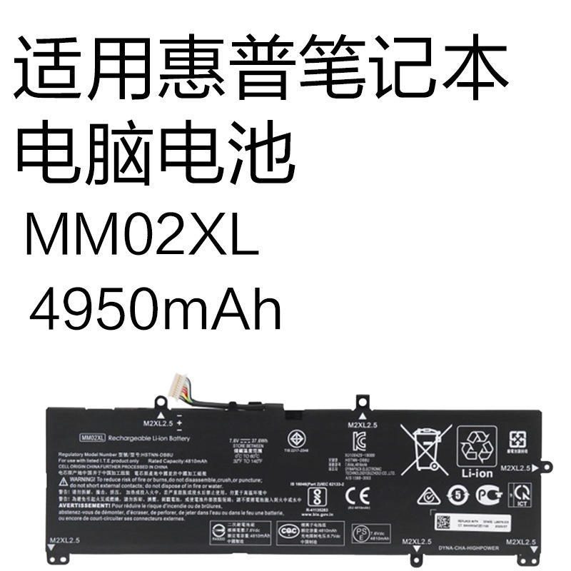 Brand New Mm02Xl Suitable for Hp Notebook Pavilion 13-an Star 13 Notebook Battery