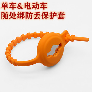 Anywhere Tie Adjustable Children's Bicycle Battery Car Important Items Anti-Lost airtag Silicone Protective Cover