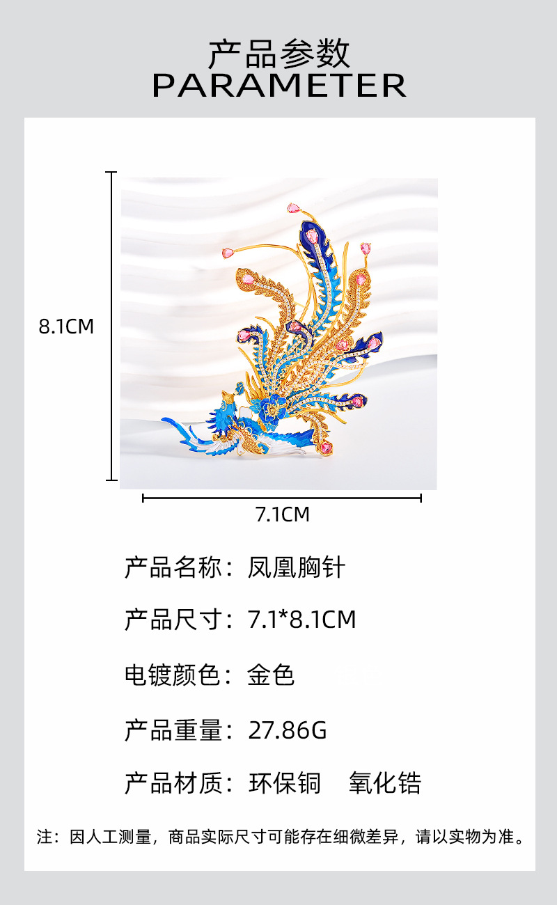 Elegant Phoenix Brooch with a Noble and Grand Enamel Design, Versatile Clothing Accessory for Qipao