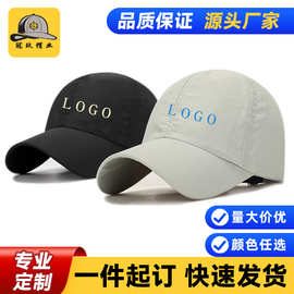 薄款速干棒球帽刺绣印花logo软顶遮阳帽子夏季透气鸭舌速干帽