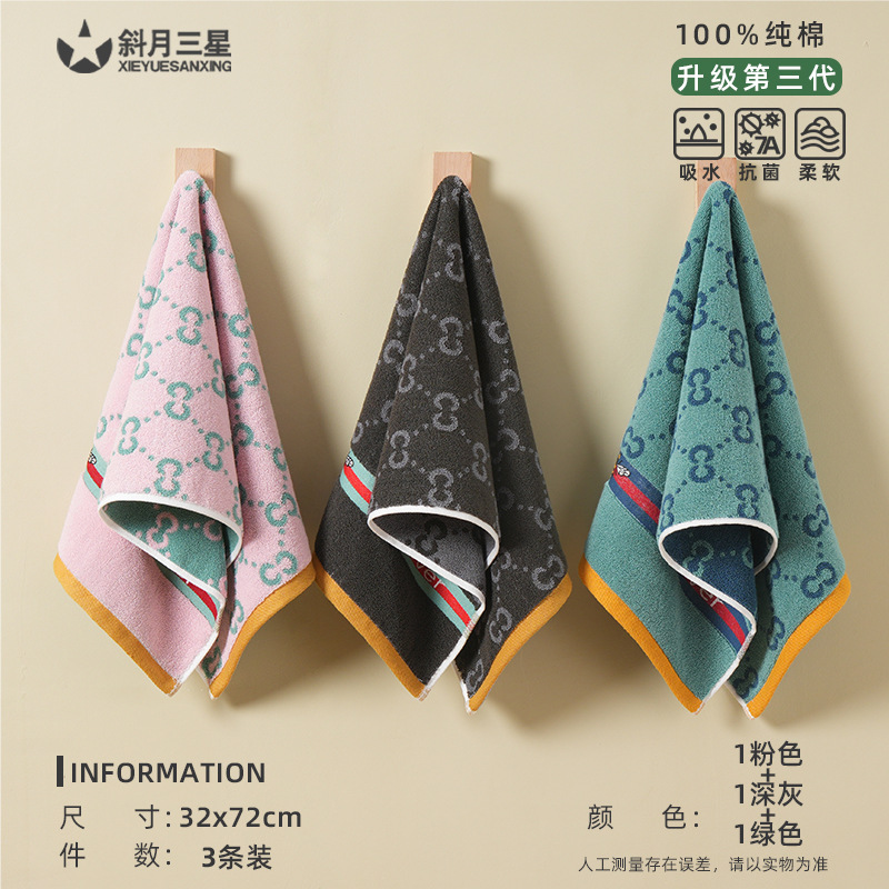 3팩  그린 + 핑크 + 다크 그레이 [우아한 패션] 타월