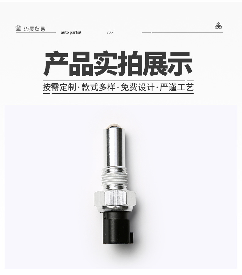 Suitable for Ford Reversing Light Switch 1435339 6S6T15520-Aa Factory Direct Sales Cross-Border Supply