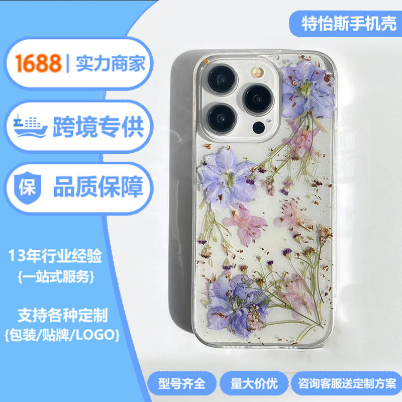 Purple Flying Swallow Real Flower Dried Flower Fresh Style Resin Phone Case for iPhone 15 Apple 17 Pro Resin Women's Phone Case