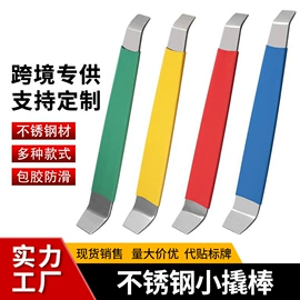 撬棍、起钉器;其他维护工具;其他五金工具