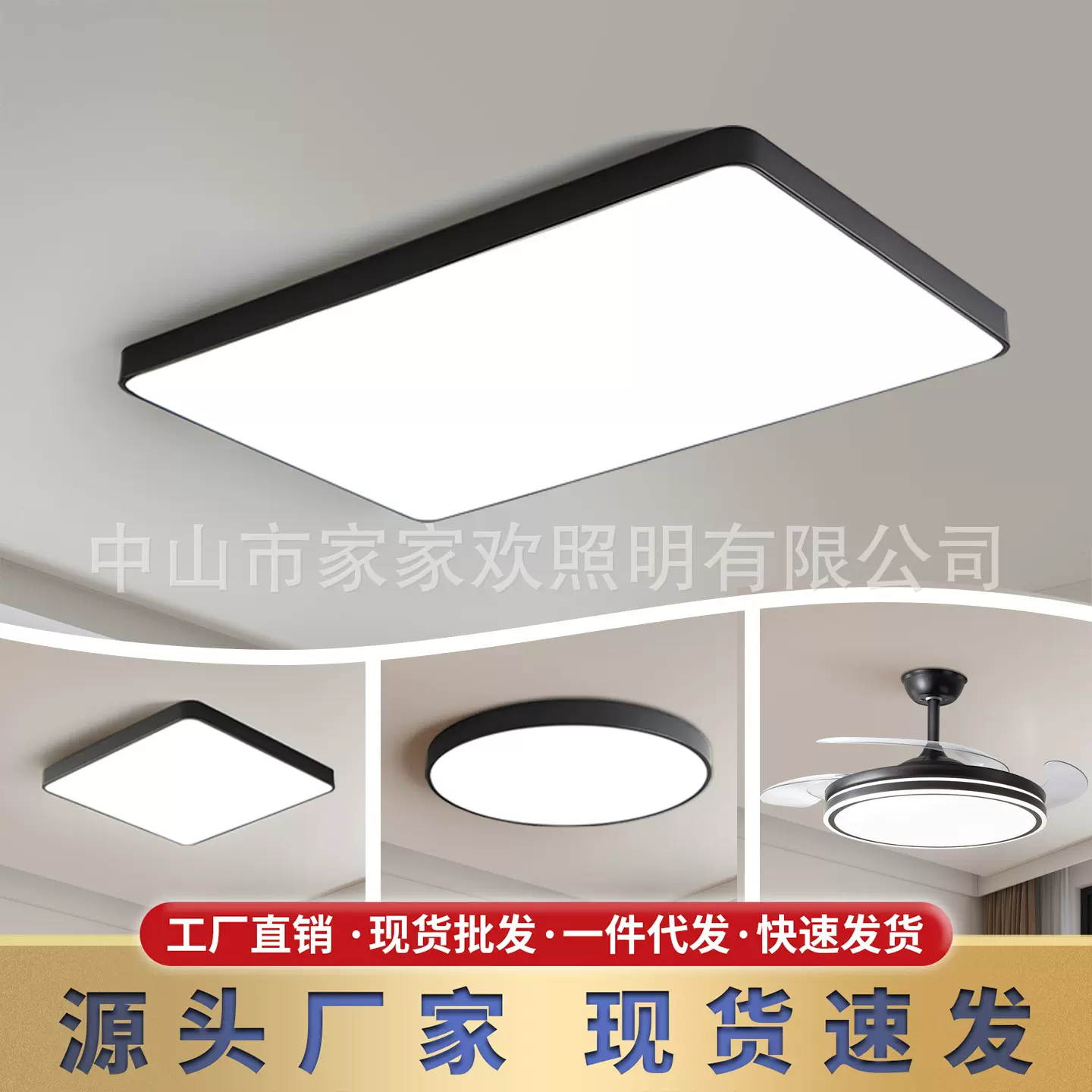 全光谱led客厅吸顶灯简约现代全屋套装组合中山灯具直销一件代发