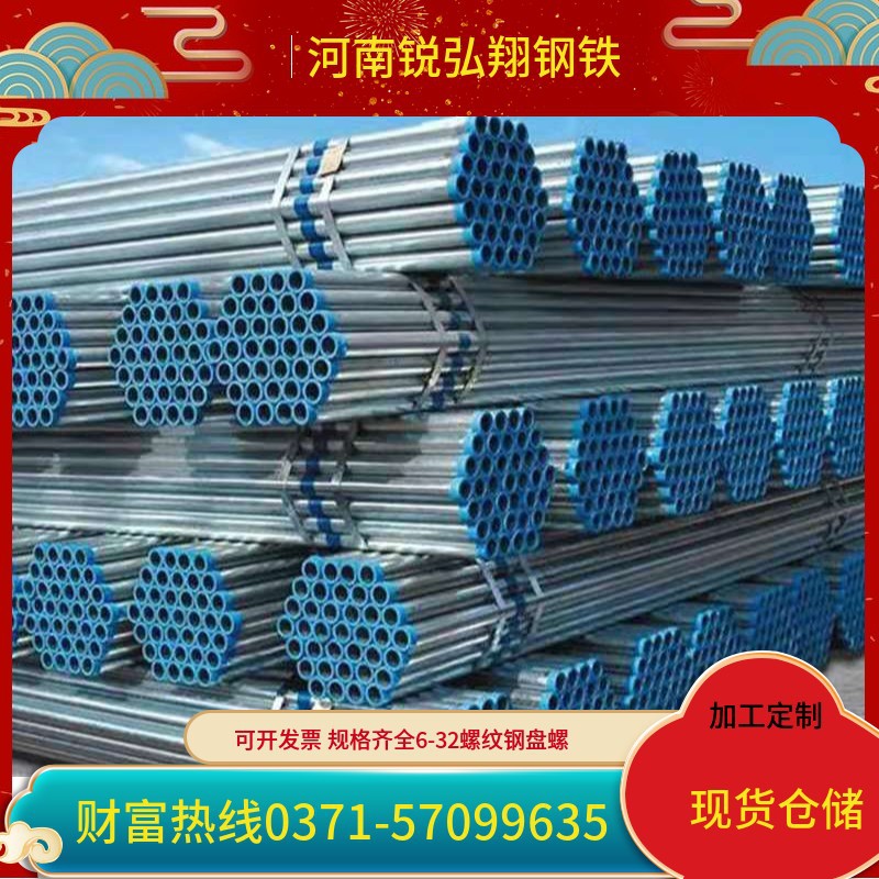 热镀锌钢管冷轧焊管无缝管螺旋管大棚管管道精密管声测管防腐管
