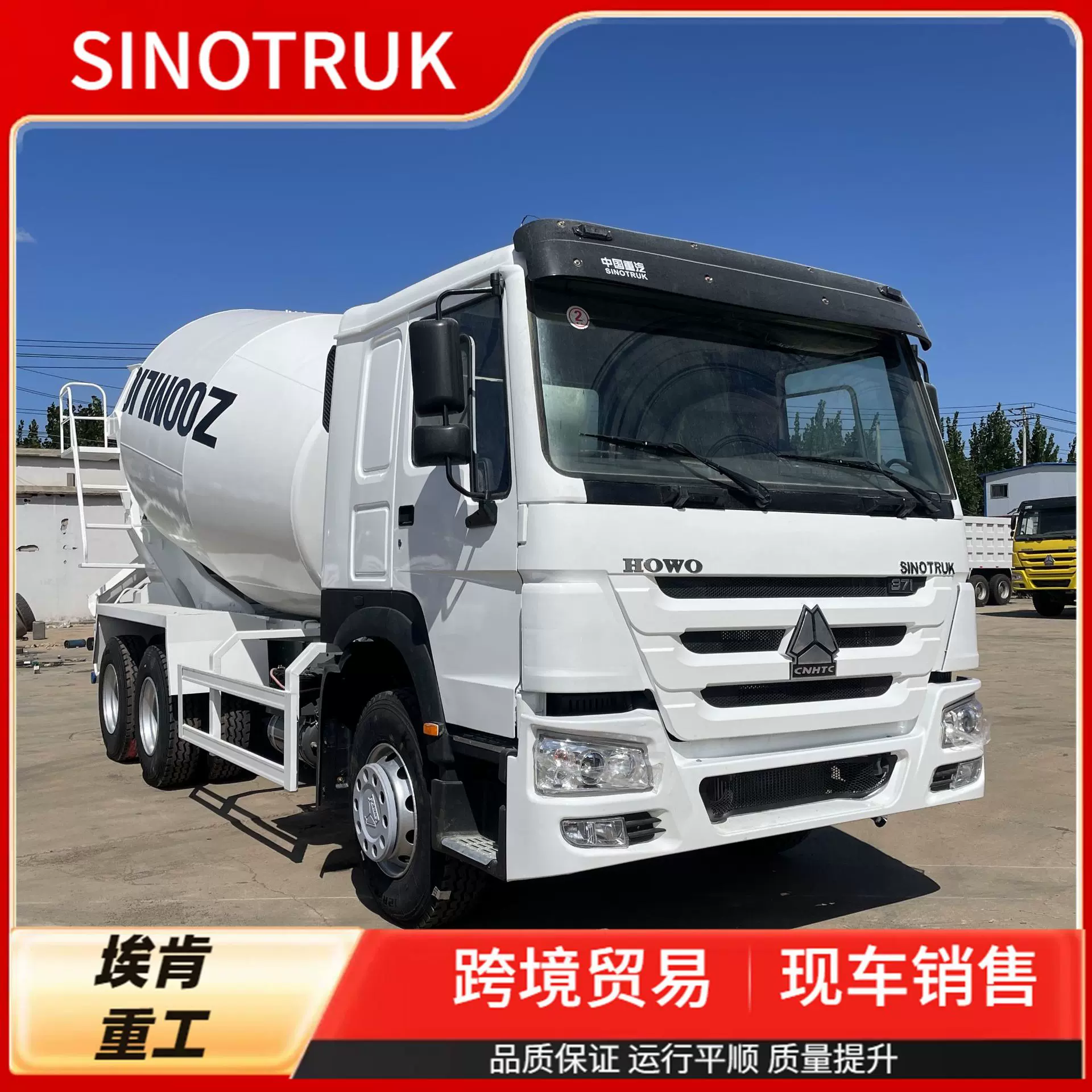 跨境非洲豪沃混泥土搅拌车12方搅拌罐水泥混凝土商混搅拌罐车