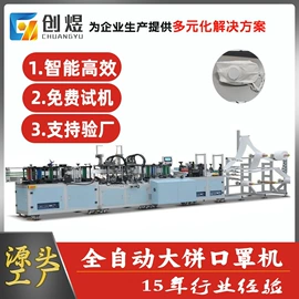非织造布机械;其他行业专用;口罩机