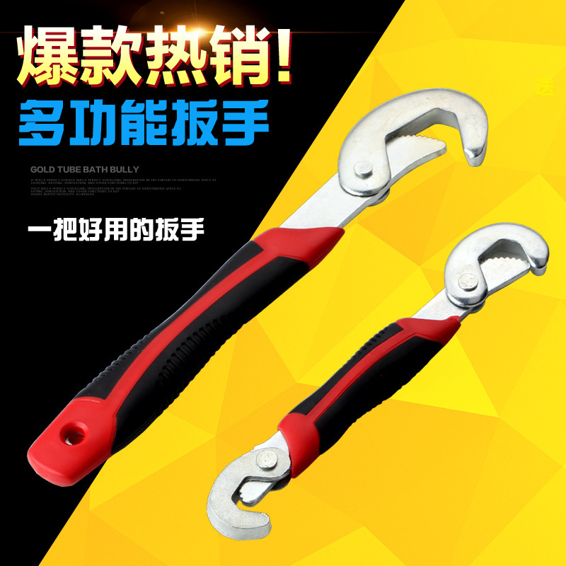 万能扳手 德国多功能万用活动自紧扳子 两用快速开口管钳五金工具