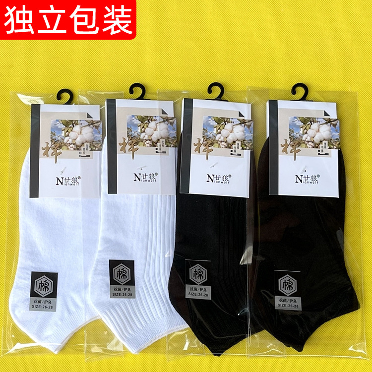Independent packaging pure men's cotton boat Socks short socks thin sweat-absorbent breathable net black and white cotton socks short tube wholesale Independent packaging pure men's cotton boat Socks short socks thin sweat-absorbent breathable net black and white cotton socks short tube wholesale