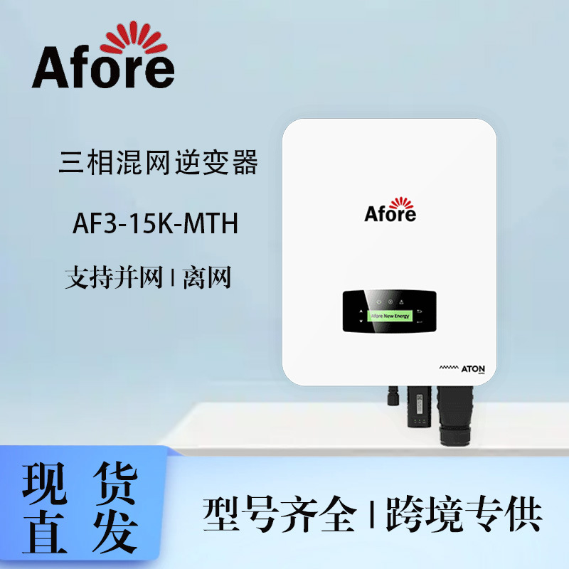 Inverter de almacenamiento de energía híbrido trifásico de 3 - 15kW industrial y comercial fotovoltaico doméstico y fuera de la red