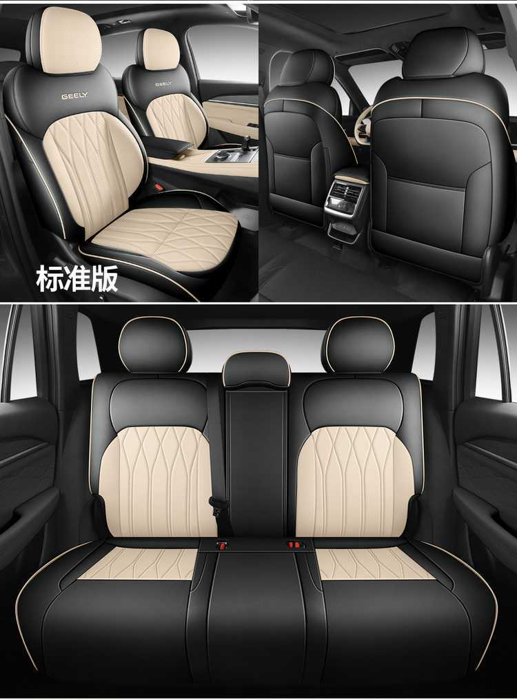 2625 New Geely Xingyue L interior modification, Xingyue L car seat covers, all-season universal full-coverage car seat covers, leather