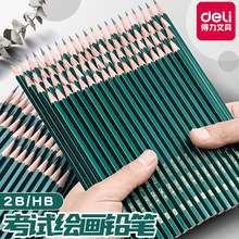 得力2b铅笔小学生hb书写六角杆考试素描笔10支儿童文具用品批发