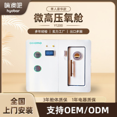 单人豪华款家用微高压民用美容睡眠高压氧舱保健养生专用微压氧舱