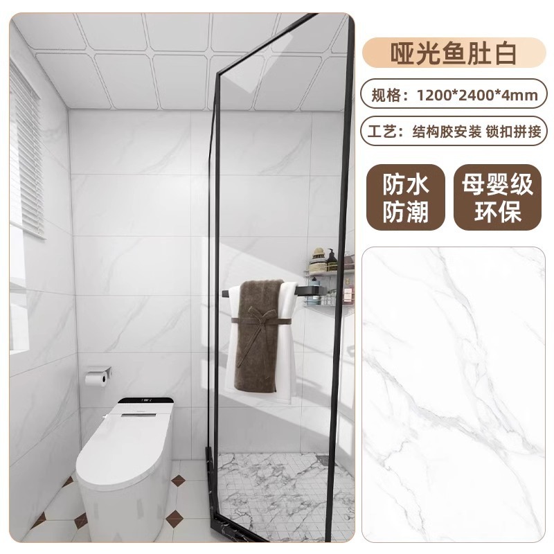 spc石晶墙板仿瓷砖酒店卫生间翻新改造石塑护墙板速装淋浴房防水|undefined