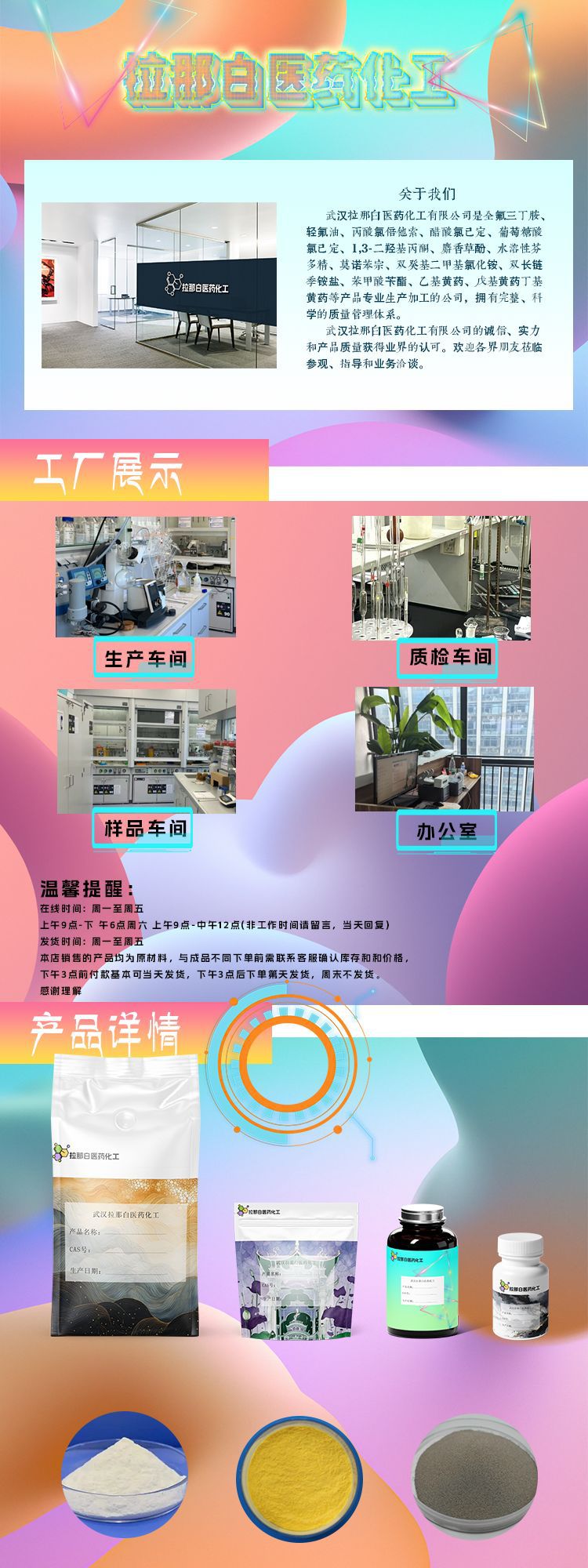老牛头店铺详情1.png