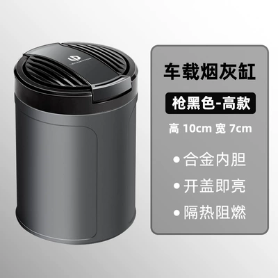 Run C11/T03/C01/C10/C16 Car Ashtray: Car ashtray - leapmo-ashtray-005-gun-black-high-style
