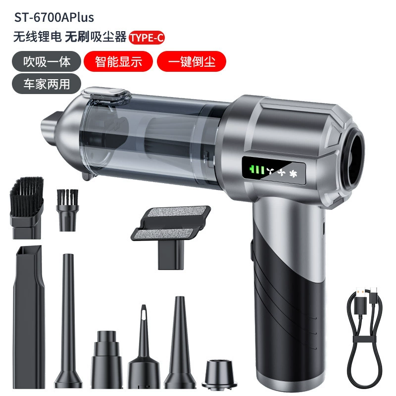 Автомобильный пылесос портативный небольшой бесщеточный мощный автомобильный домашний многофункциональный складной ручной пылесос двойного назначения с цифровым дисплеем