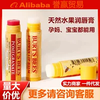 Американский бальзам для губ Burt's Bees, увлажняющая и увлажняющая помада для детей и беременных женщин, оптовая доставка