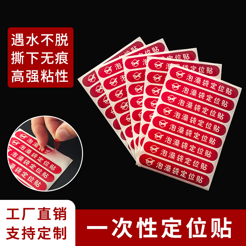 Disposable Bath Bag Positioning Stickers, Bathtub Covers, Toilet Covers, Fixed Stickers, Self-Adhesive, Peel Off and Use, 1000 Pieces
