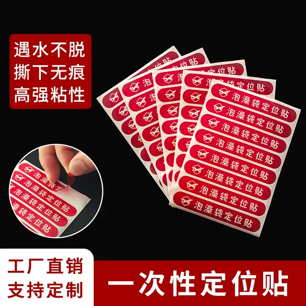 Disposable Bath Bag Positioning Stickers, Bathtub Covers, Toilet Covers, Fixed Stickers, Self-Adhesive, Peel Off and Use, 1000 Pieces