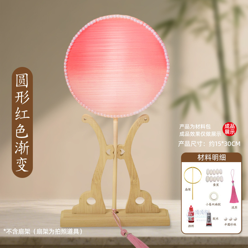 古风蚕丝团扇diy扇子材料包自制手工蚕丝扇手工爱好者礼品扇批发|undefined