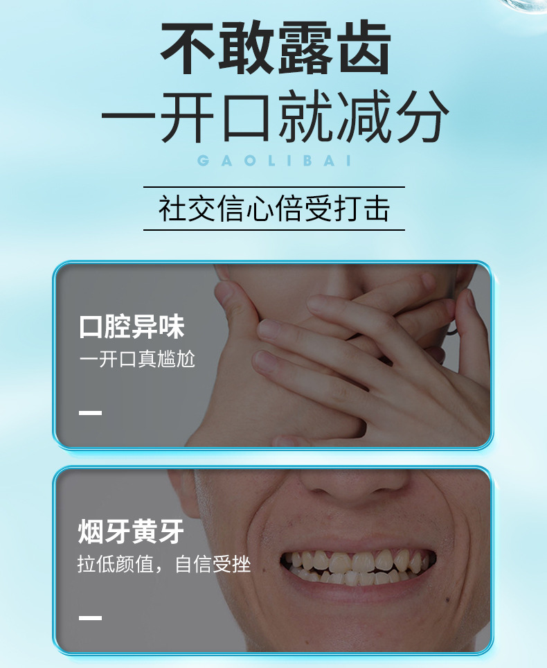 高力白烟酰胺牙膏_04