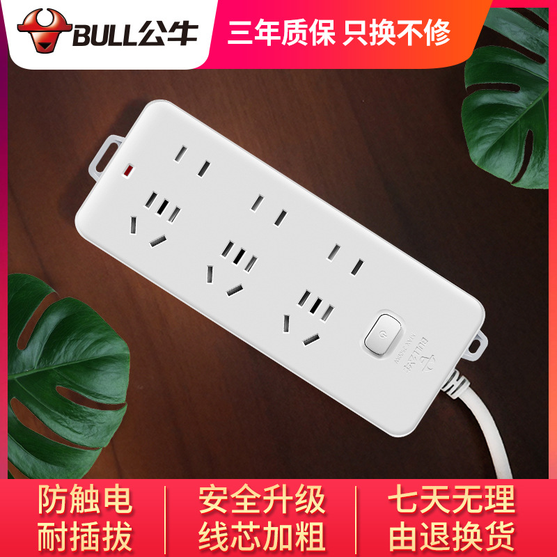 公牛排插正品 GN-402 /1.8米插板6孔接线板带线带开关 总代理批发