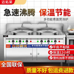 双頭ゆで麺炉業務用双桶麻辣湯粉炉電熱ガス多機能ゆで麺鍋
