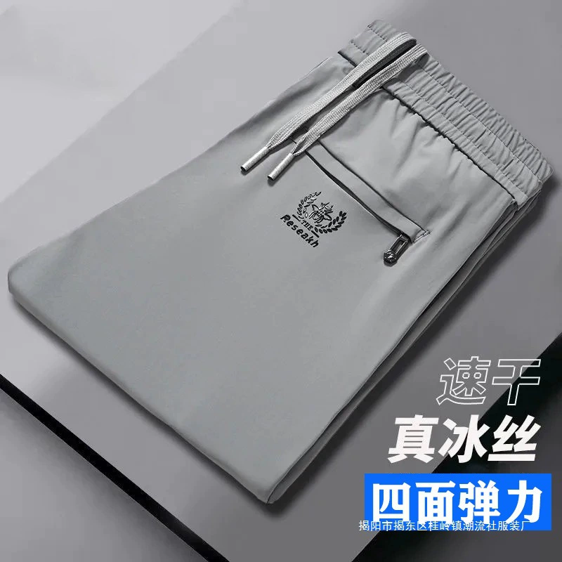 Мужские летние длинные брюки из тонкого ледяного шелка, модные свободные прямые быстросохнущие спортивные повседневные брюки с кондиционером