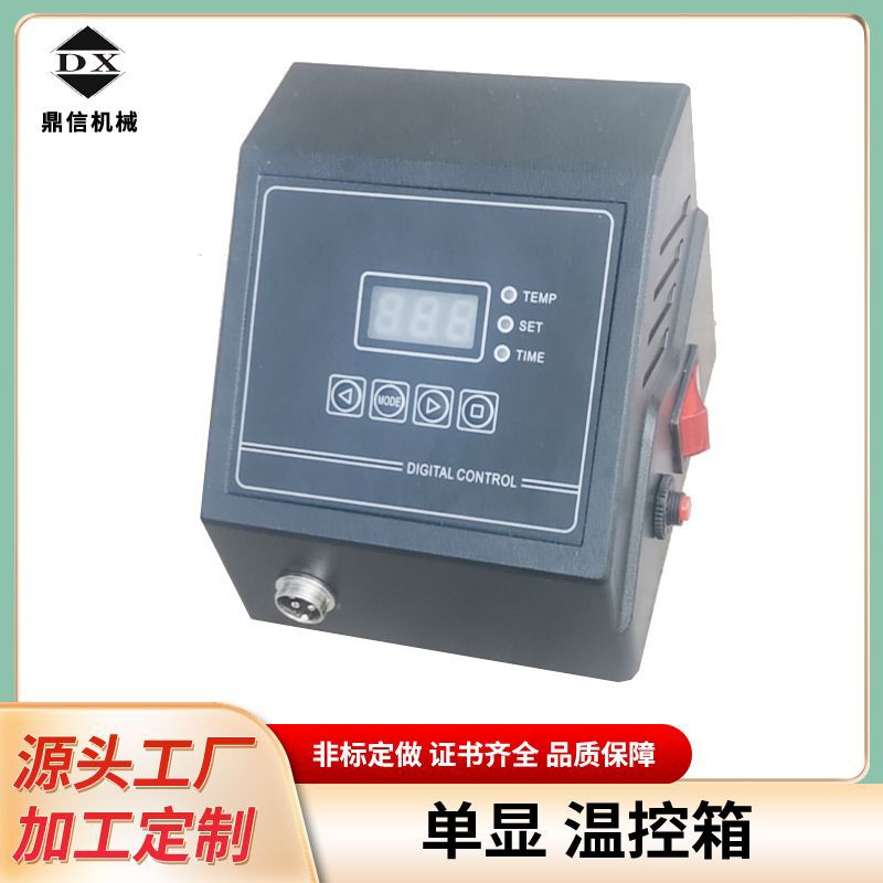 源头工厂热转印温控箱双孔烫画机组合机K型温度时间控制器亚马逊