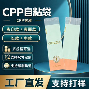 CPP��ճ��͸��ʳƷ���b������ܵ�Ͳ�決�c�����ϴ�ӡˢ�S�����l