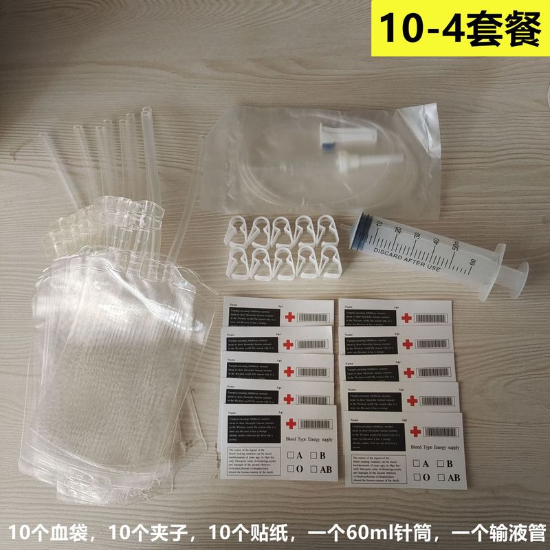 跨境350ml血袋双管饮料袋能量包吸血鬼日记万圣节血袋通用款|undefined