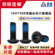 ISO7380��ɫ��A�^�������c�z�ݽz M3*3*5*8ƽ�A�^�A�^�P�^�C���