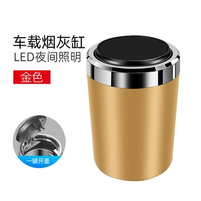 Car ashtray, Car Ashtray with - noble-gold-press-type