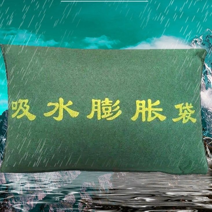 消防沙袋免装沙防水建筑遇水工地膨胀抗洪救灾厚款大袋快速防汛