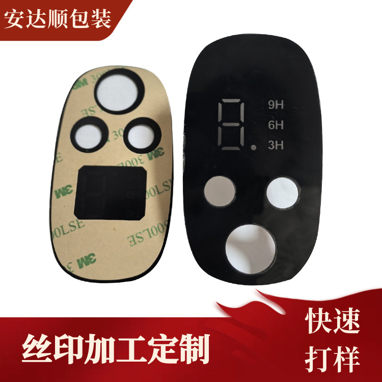 专供水暖电热毯仪器控制面片 半透明PET片 PC防刮花面贴