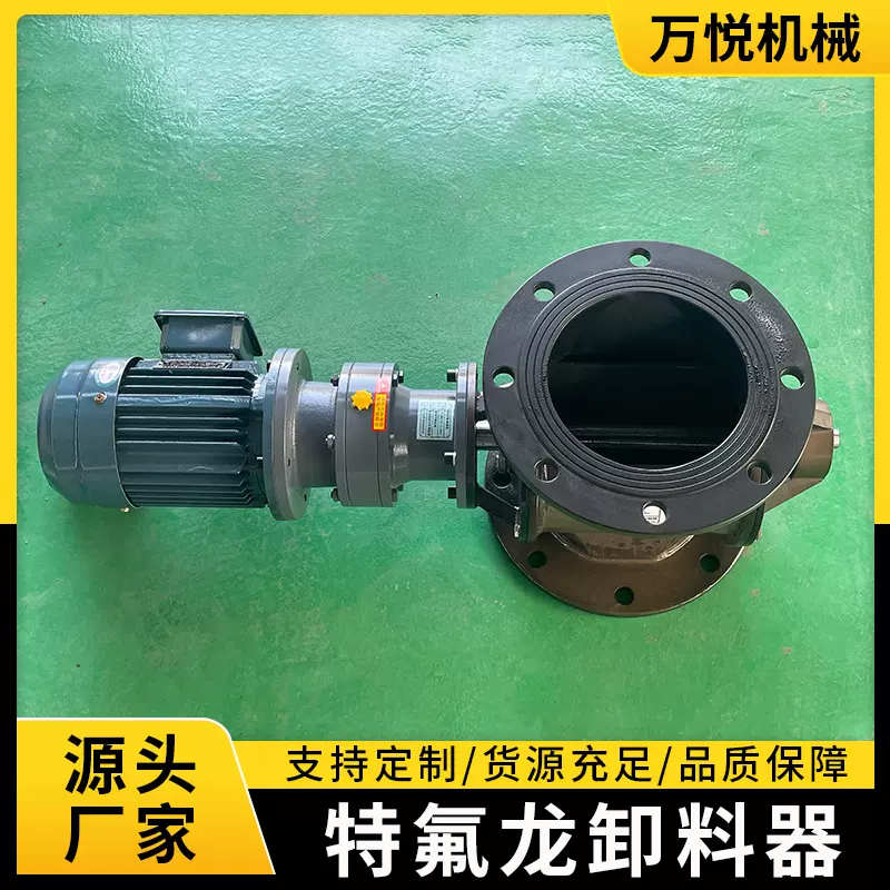 厂家供应星形卸料器星型卸料阀特氟龙关风机锁风阀旋转阀放料阀
