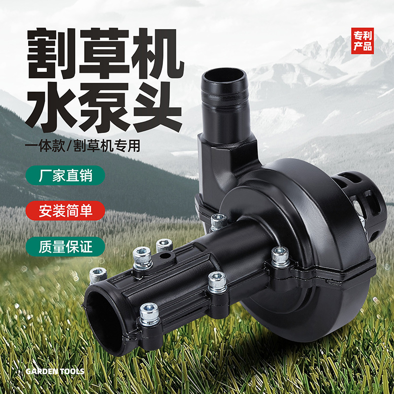 Suministro directo de fábrica cortacésped cabeza de trabajo cabeza de bomba de agua portátil en miniatura cabeza de bomba de agua doméstica 26287 dientes 9 dientes