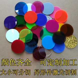 Acrylic plate transparent color organic glass plate processing shape cutting Round Square trapezoidal laser cutting uv