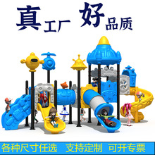 源头厂家直销户外大型滑梯室外滑滑梯幼儿园小区公园游乐设备玩具