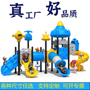 SOURCE Factory Direct outdoor large slide outdoor slide kindergarten community park amusement equipment toys