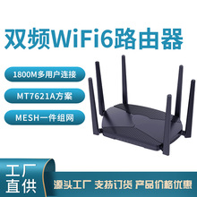 pl·1800MbpsMT7621AMSEHo·wifi6S