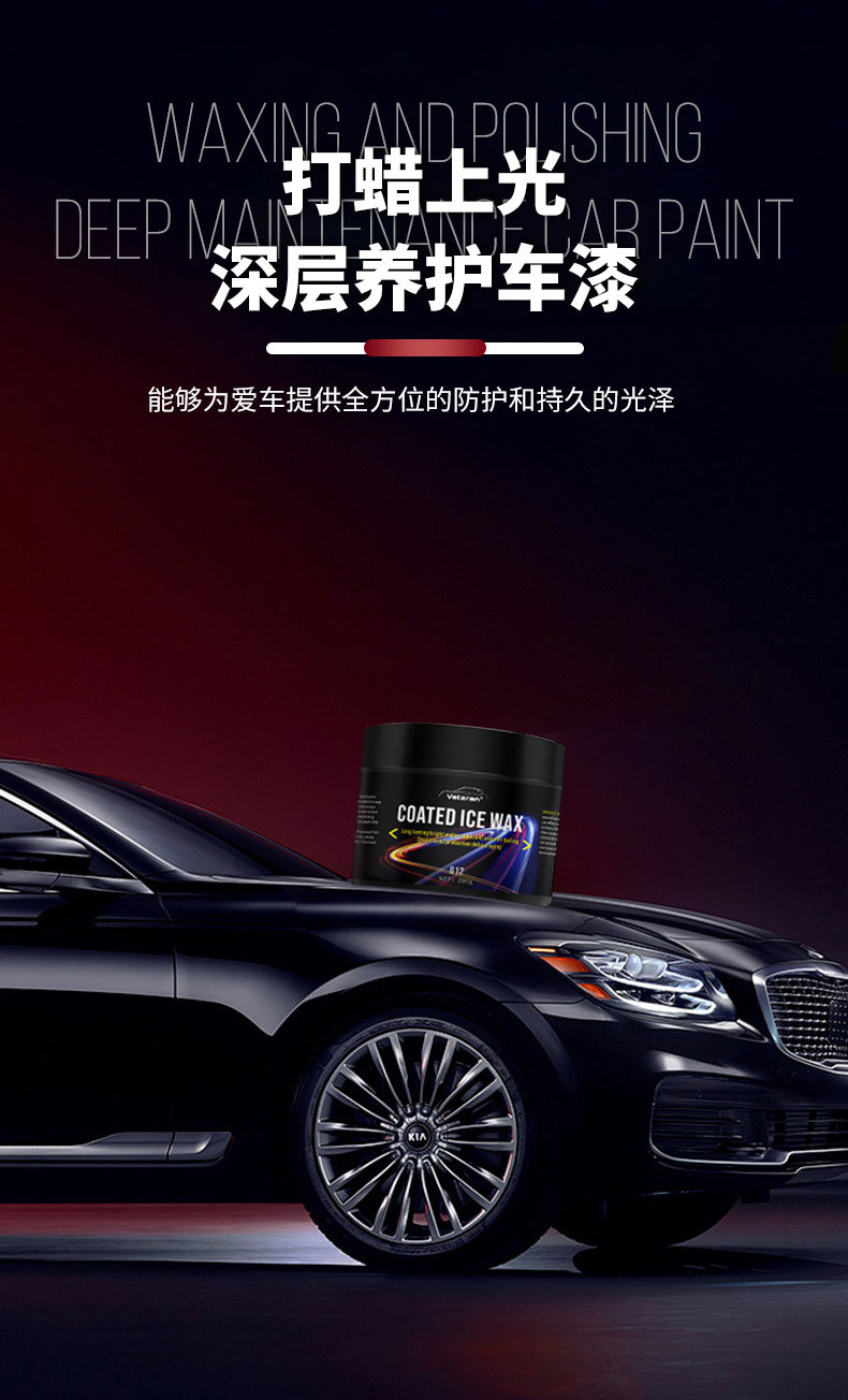 Cross-border wholesale car ice wax coating agent curing paint surface polishing waxing car wax hydrophobic sealing glaze plating crystal ice wax