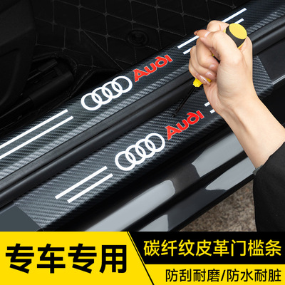 Car Dedicated automobile Threshold bar carbon fibre Leatherwear Stampede Auto Logos Sticker Decorative strip waterproof wholesale