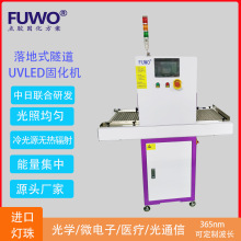 FUWO���������ʽUVLED�̻��CUV��īӡˢ�Ҿ߰�����⾀UV�̻��t