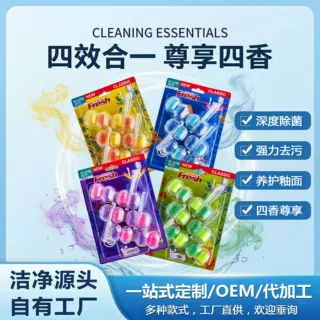 工厂悬挂马桶清洁球洁厕灵去污祛味除垢清香除臭剂蓝泡泡洁厕宝