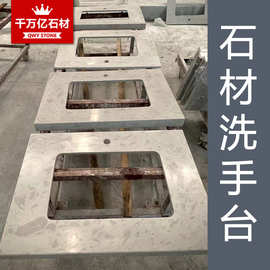 石材洗手台卫生间厕所浴室柜大理石岗石台面厕所镜柜洗手盆桌台面