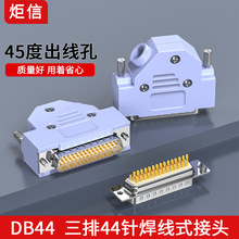 DB44���^ĸ�^3��44ᘺ���ʽ�B����44P���^D-SUB44�Ӳ��45���⚤